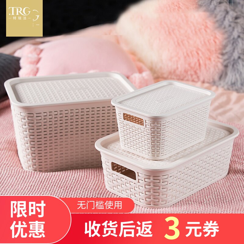 特瑞洁塑料收纳箱篮带盖藤编零食玩具衣物小中大三件套整理储物框在类目 收纳整理, 家庭收纳用具, 储物箱, 收纳箱中 - 来自Buy2taobao.com提供专业的淘宝代购服务