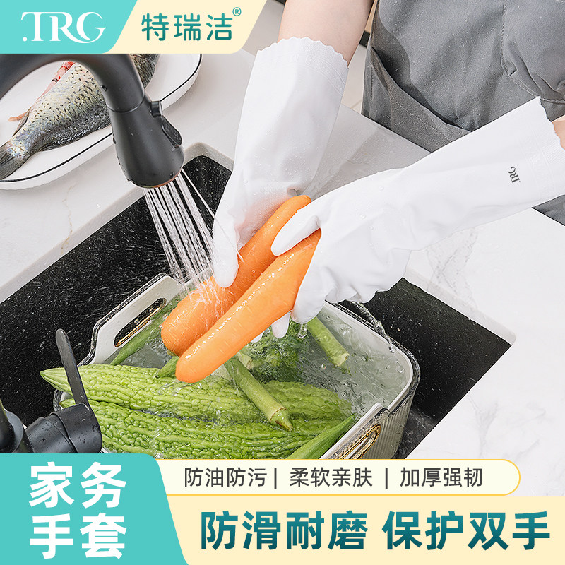 特瑞洁家务手套洗碗厨房女家用图片