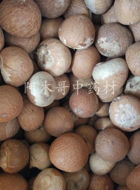 中药材槟榔个 500克包邮 腾冲胃腹果野生橄榄子胃酸 胃涨胃疼