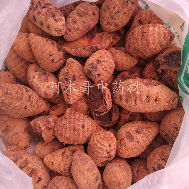 正宗云南野生血三七根500克云南正品包邮中草药 泡酒料 药酒料