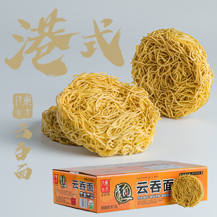 散装 陈村面竹升云吞面4斤 整箱家用虾子面手工非油炸早餐面炒面条