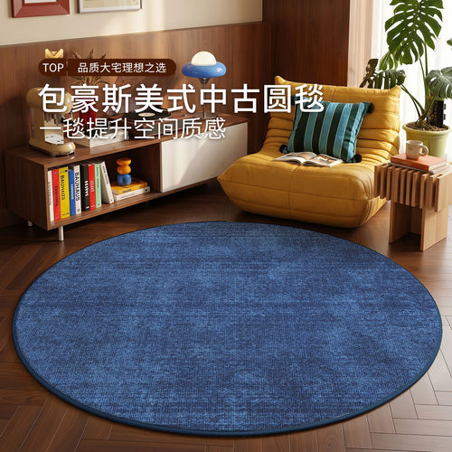 蓝色包豪斯圆形地毯高级感客厅