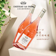 小红书推荐 拉蔻特法国AOC级红酒庄园桃红葡萄酒进口甜型果酒2支装