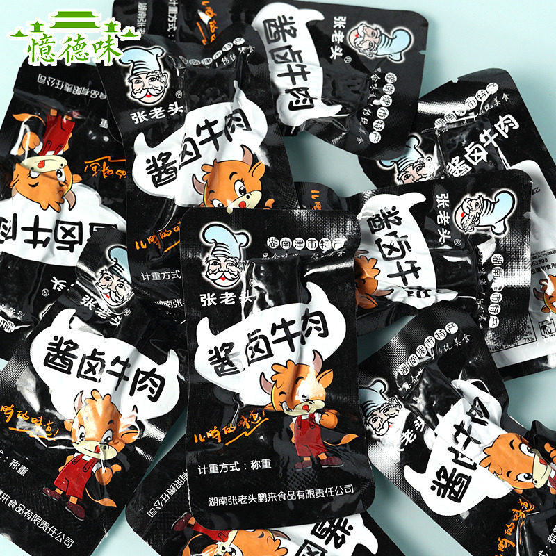 张老头酱卤牛肉118g正宗津市特产解馋零食原味牛肉条充饥独立袋装