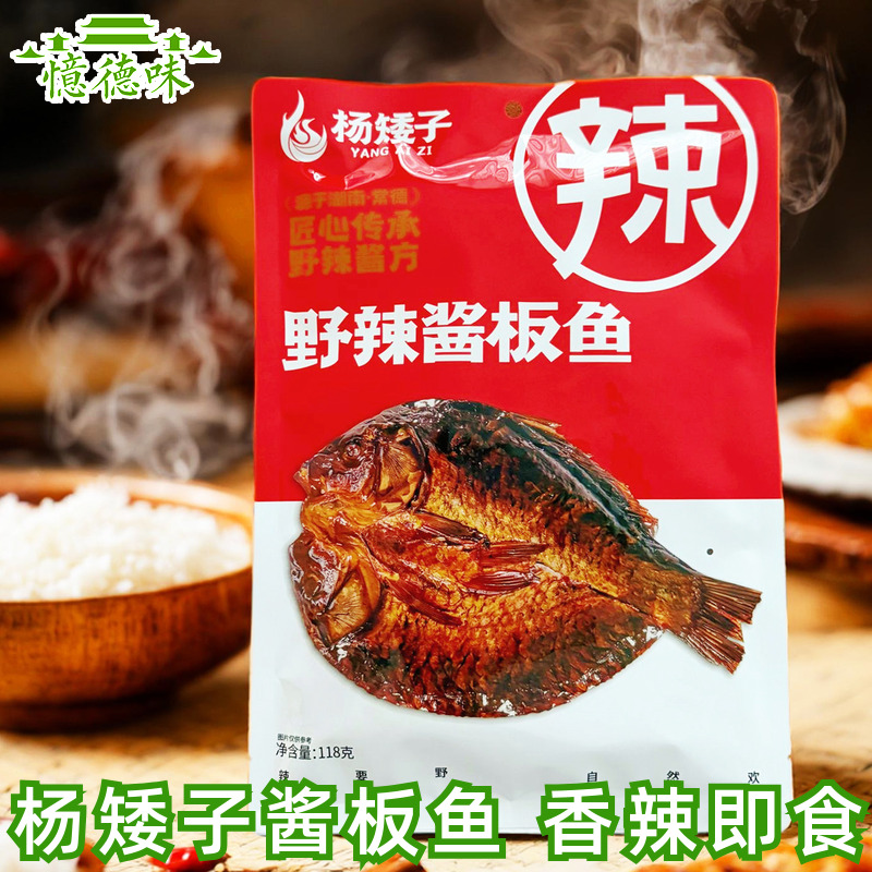 杨矮子野辣酱板鱼开袋即食辣零食