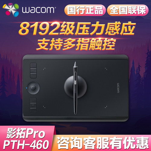 wacom网课教学电子手绘板