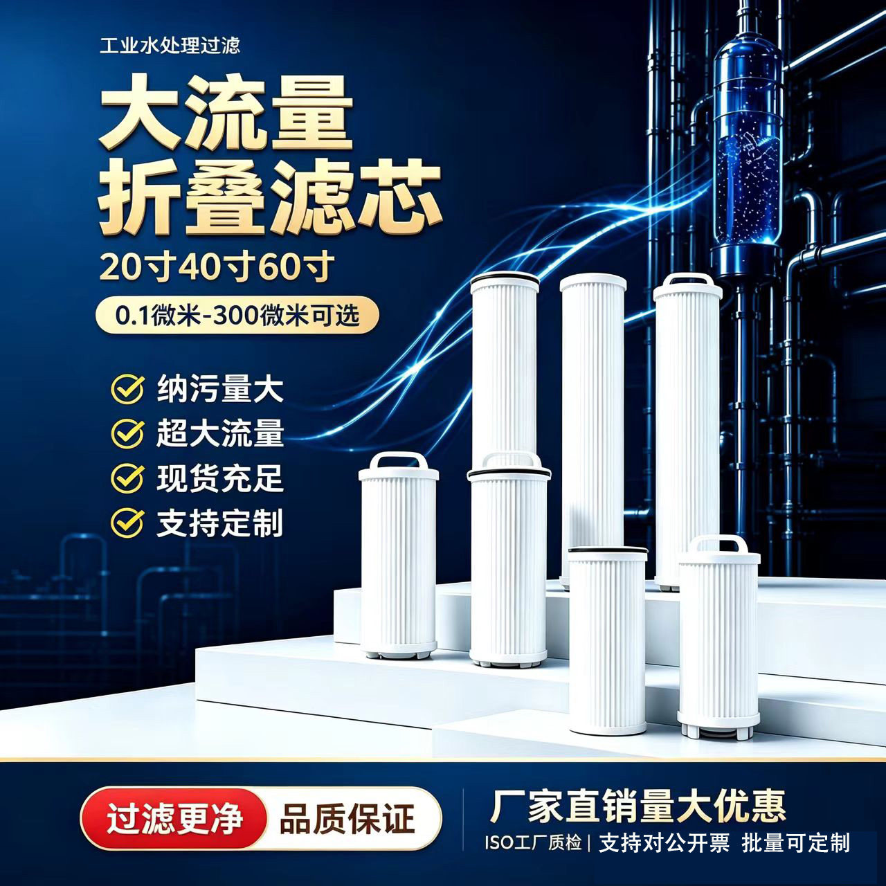 大通量折叠滤芯40寸精密保安过滤器派克工业大流量水处理3M颇尔图片