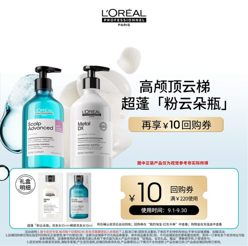【会员蜜享盒】试用欧莱雅PRO尝鲜盒享回购券