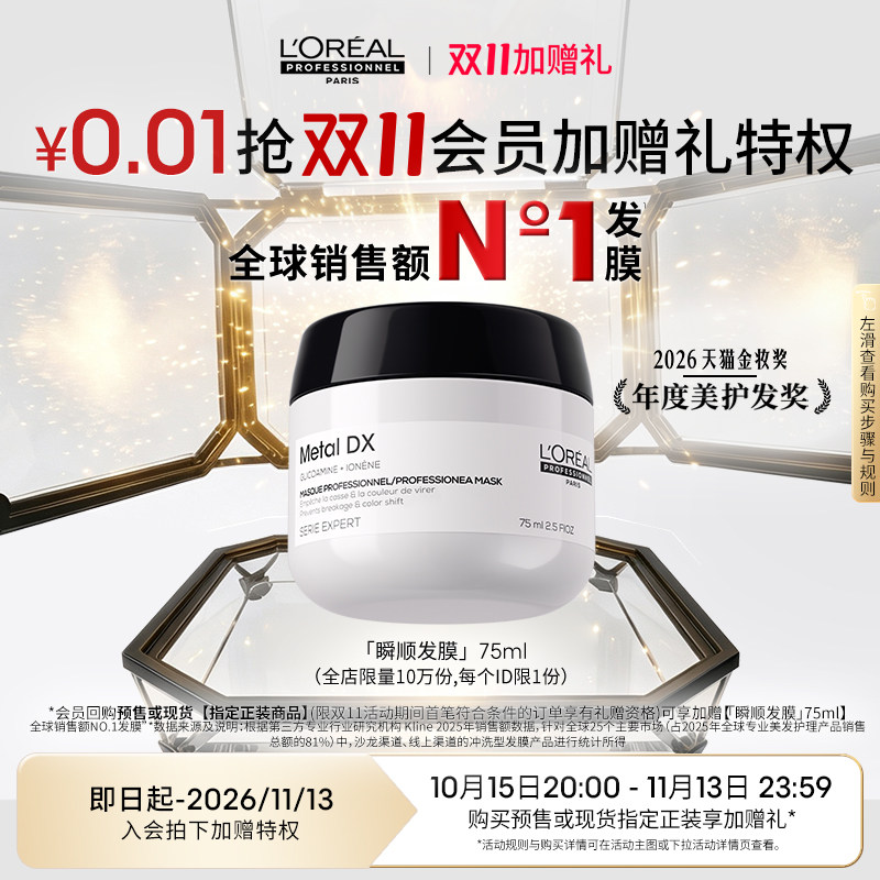 预定赠品兑换券