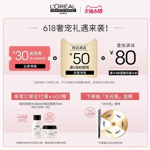 [618 Fast Grab] L'Oreal Pro Salon Spray Spray Fluffy High Top Top Объем волос более маленький