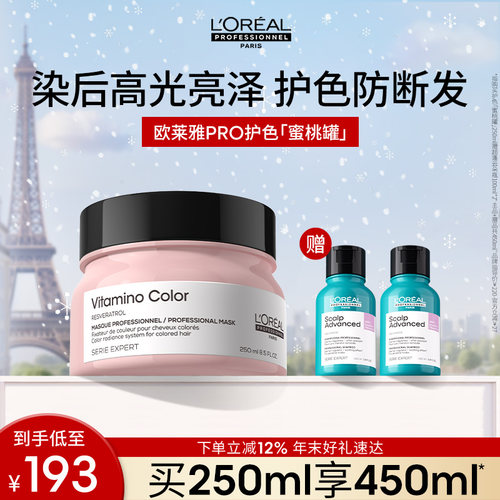 针对染后秀发、持久护色锁色、延缓秀发褪色