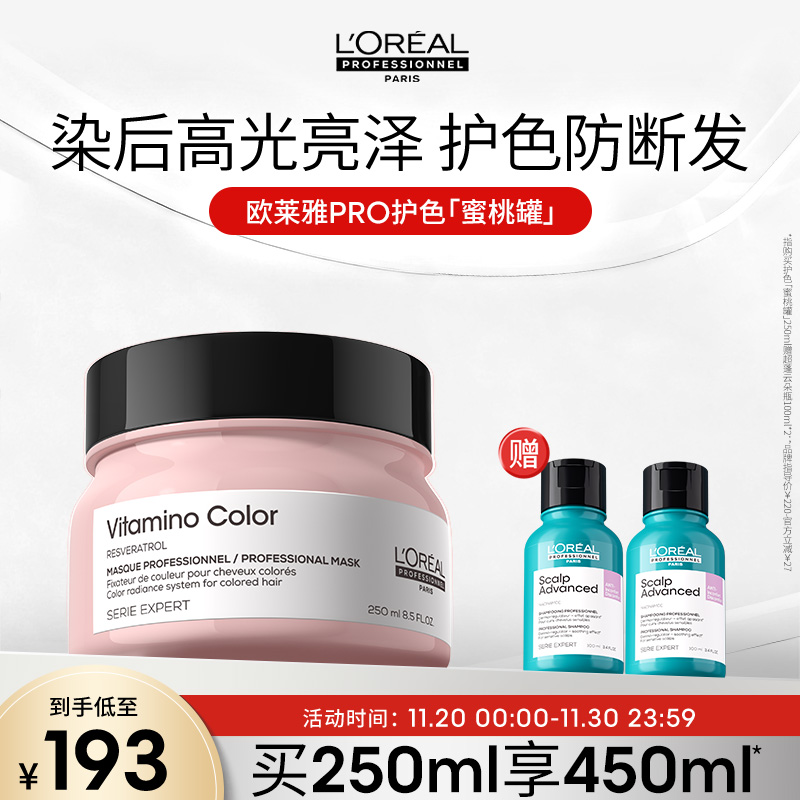 针对染后秀发、持久护色锁色、延缓秀发褪色