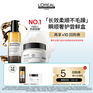 顺手买一件 试用欧莱雅PRO尝鲜盒享回购券