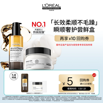 【顺手买一件】试用欧莱雅PRO尝鲜盒享回购券