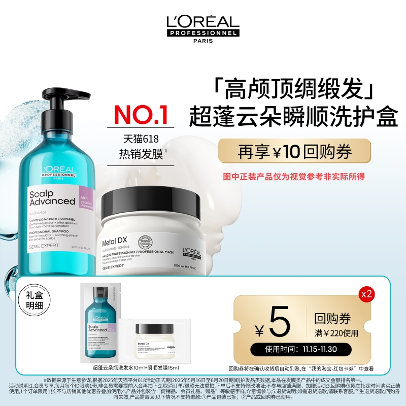 【顺手买一件】试用欧莱雅PRO洗护盒享回购券