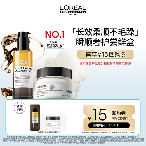 试用欧莱雅PRO尝鲜盒享
