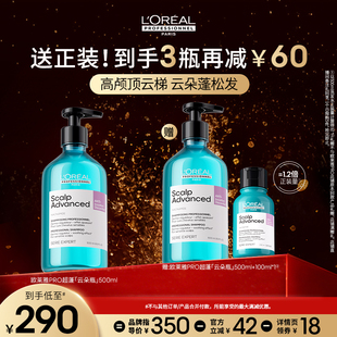 【主播甄选】欧莱雅PRO超蓬云朵瓶星河瓶晴空瓶洗发水o