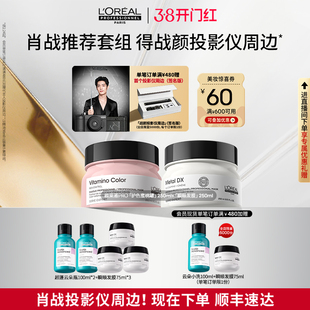 【店播专享】沙龙染后亮泽柔顺修护烫染 欧莱雅PRO瞬顺发膜蜜桃罐