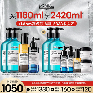 【主播甄选】欧莱雅PRO防脱黑宝瓶粉云朵瓶控油蓬松摇摇油修护o
