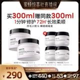 【Сюрприз пчела клуб】 L'Oreal Pro Мгновенная маска для волос гладкая, вьющаяся и сухой