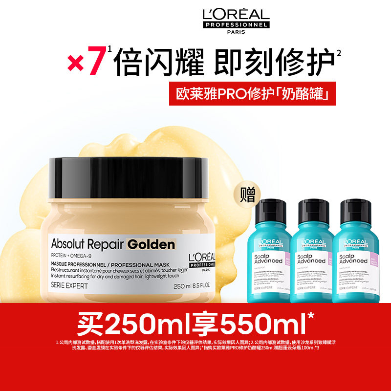 【百亿补贴】欧莱雅PRO沙龙专业滋养干枯烫染受损奶酪罐发膜,美发护发/假发,发膜/蒸汽发膜/焗油膏,淘宝优惠券,粉丝福利购,淘宝优惠卷