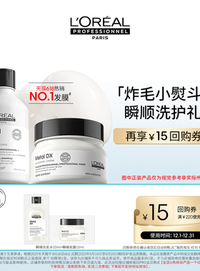 【淘宝秒杀】抢先试用欧莱雅PRO星品体验礼享回购券