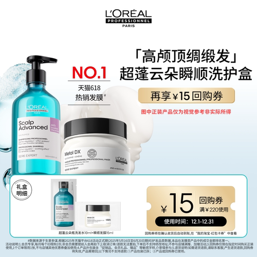 欧莱雅PRO试用瞬顺洗护盒