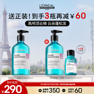 欧莱雅PRO超蓬云朵瓶星河瓶晴空瓶洗发水o 主播甄选