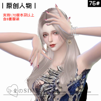 模拟人生4人物mod丨女丨76号丨送8套服装发型皮肤化妆 Sims4补丁