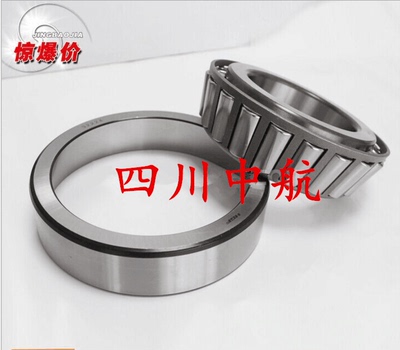 圆锥滚子轴承32004 32005 32006 32007 32008 32009 32010 32011