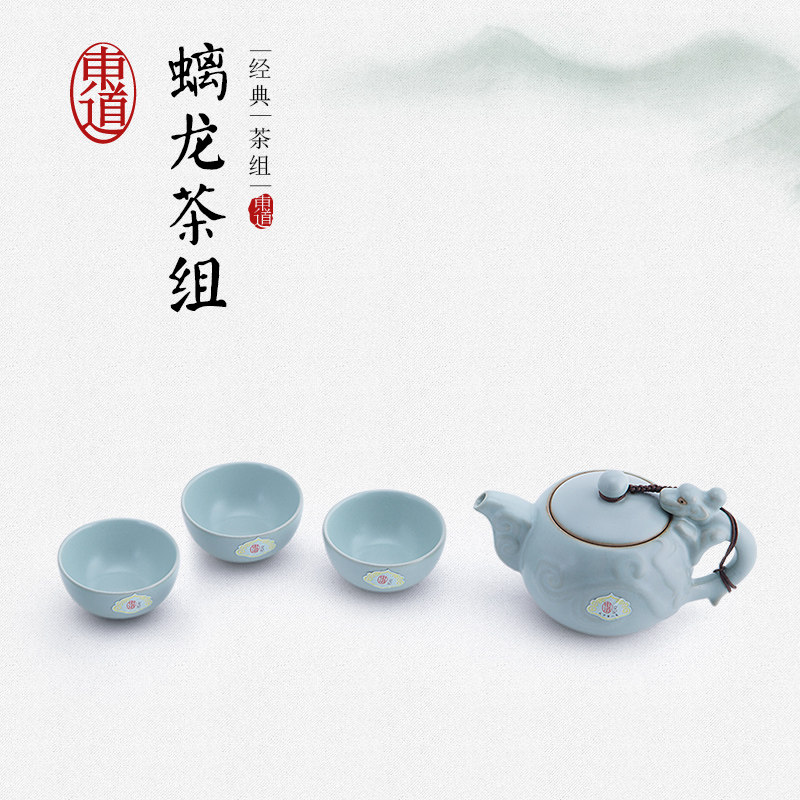 东道汝窑精品茶具功夫茶具套组一壶三杯开片精装礼盒螭龙茶组
