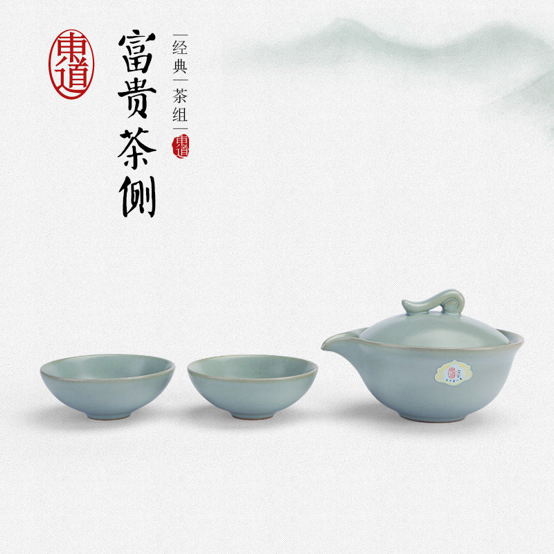 东道快客杯旅行汝窑茶具