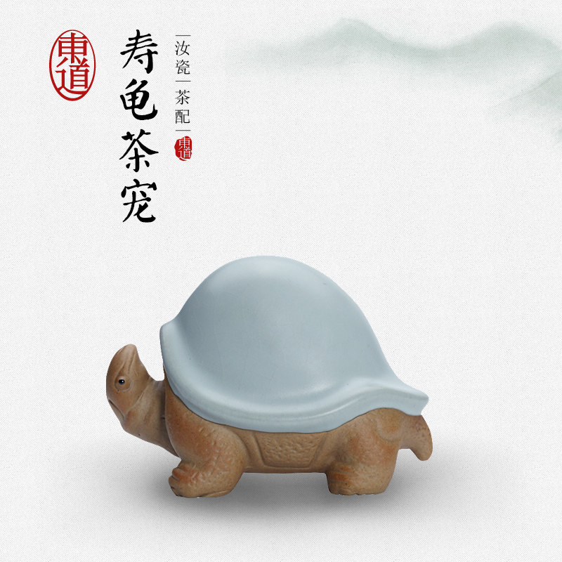东道汝窑寿龟茶宠开片茶道配件将军龟长寿乌龟摆件高档精品礼盒装