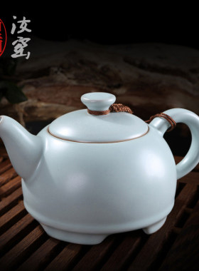 东道汝窑圆融茶壶圆融茶海喜乐茶壶茶海禅思单壶公杯粉靑月白配件