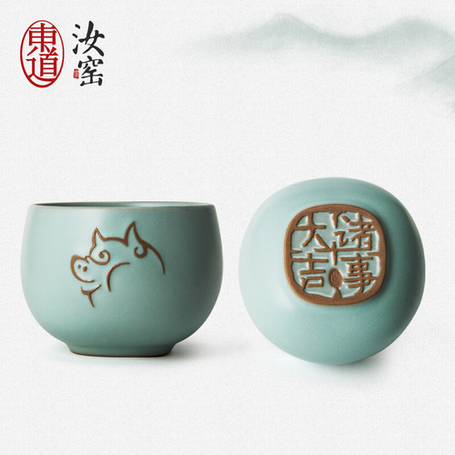 东道汝窑吉福单杯a杯猪年生肖杯