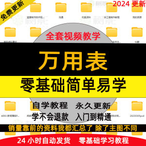 万用表使用家庭电工知识视频教程全套从入门到精通技巧培训学习