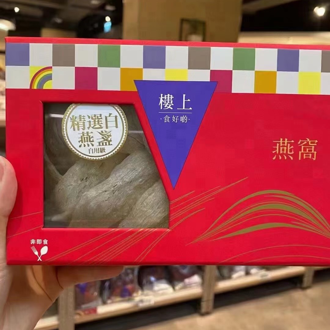 楼上燕窝 干盏 精选白燕盏正级礼盒 孕妇滋补带防伪码 2两75.6克图片