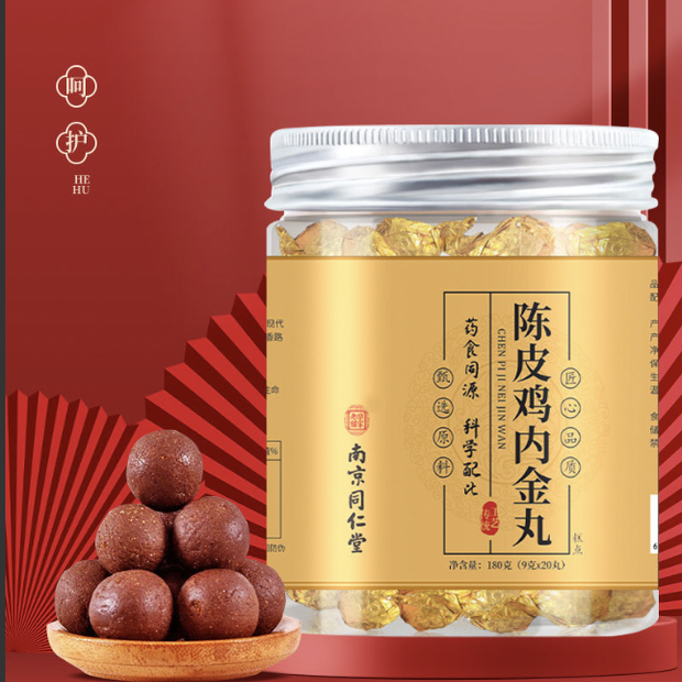 南京同仁堂陈皮内金丸蜜丸养生丸