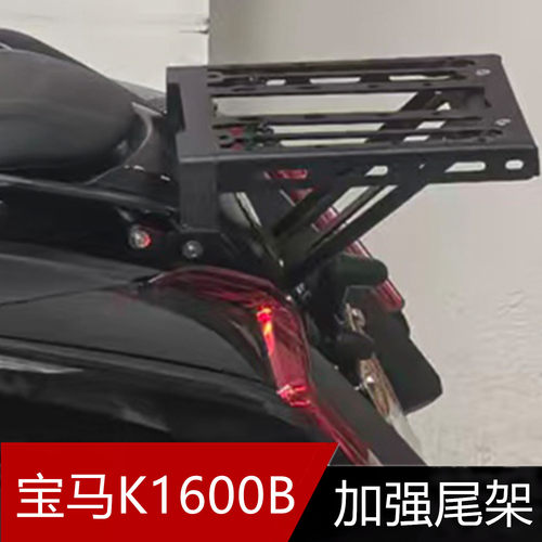 宝马K1600B尾箱靠背加强支架