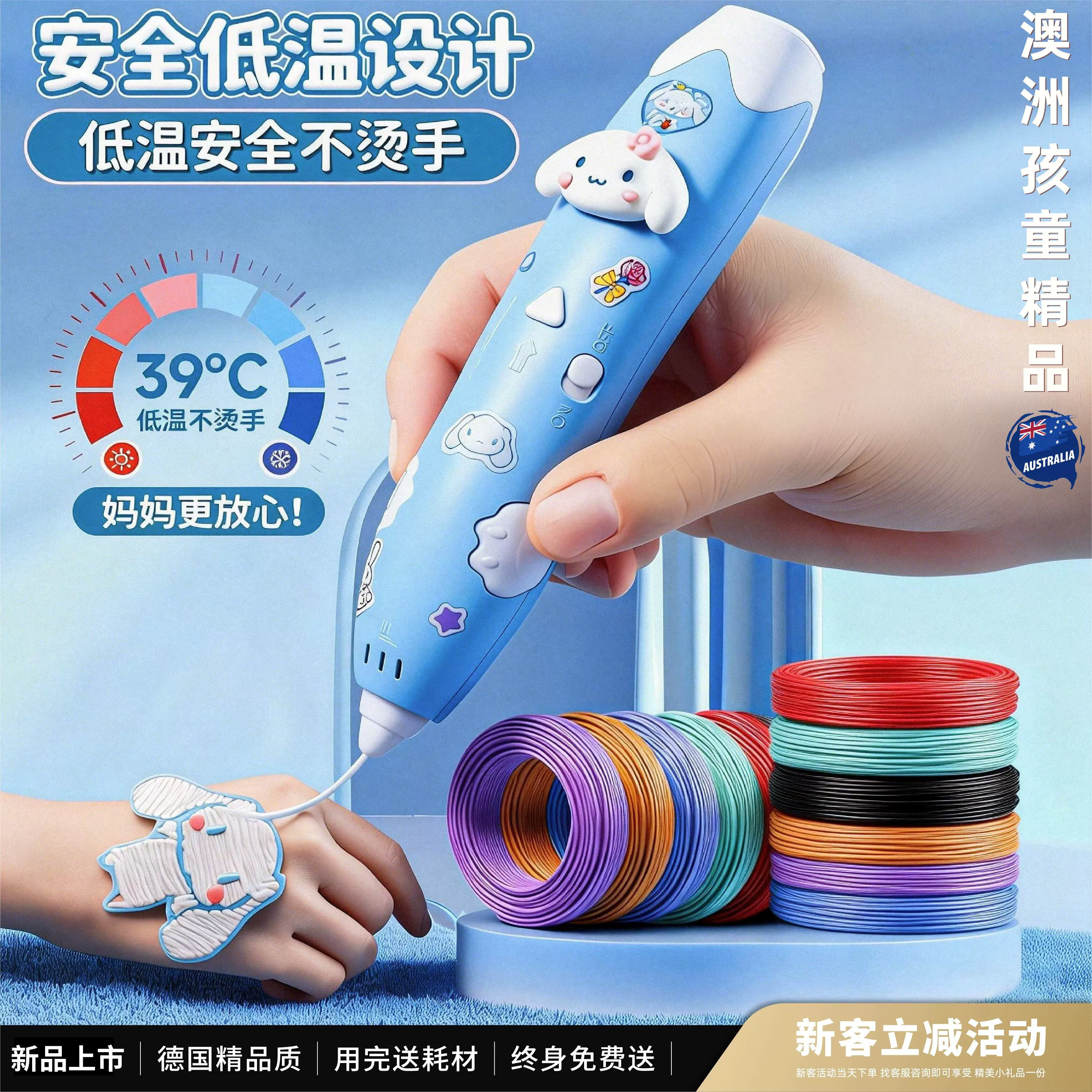 新款3D打印笔儿童款立体diy耗材小学生男女孩益智类玩具6-8岁以上