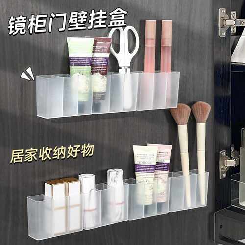 镜柜专用免打孔壁挂分格收纳盒
