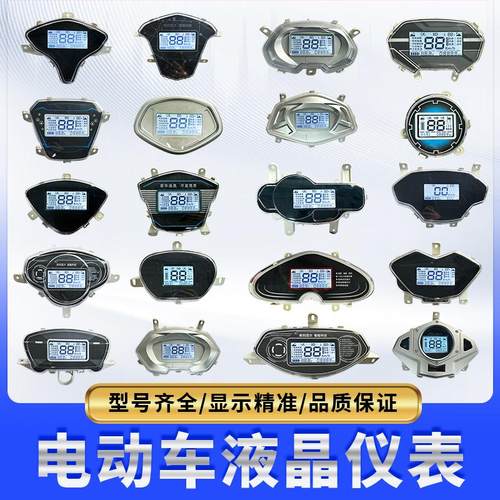 电动车仪表60/72v一线通用