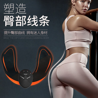 臀部贴健身器EMS提臀瘦身美臀仪男女型懒人家用翘臀按摩仪甩脂机