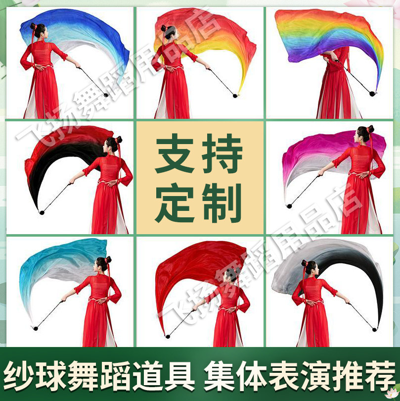 纱球运动会入场开幕式道具彩带舞更多舞蹈配饰