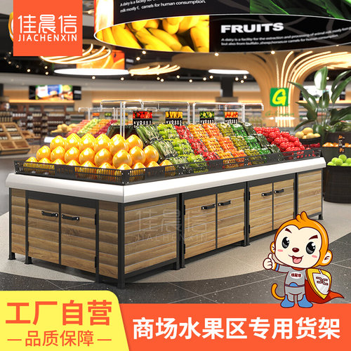 佳晨信生鲜水果超市蔬菜货架展示架子胖不锈钢中岛东来款堆头果蔬