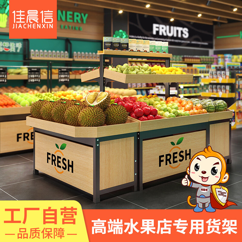 佳晨信连锁水果蔬菜店货架展示架果蔬生鲜超市商用堆头陈列货架子