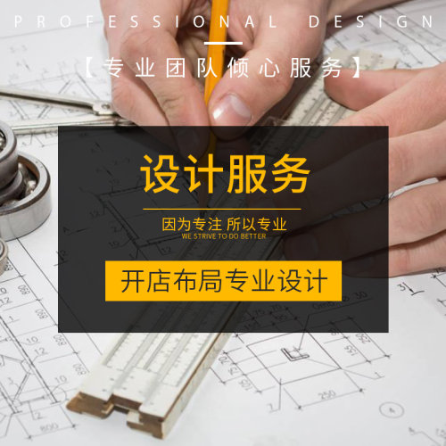 佳晨信药店cad设计费超市货架