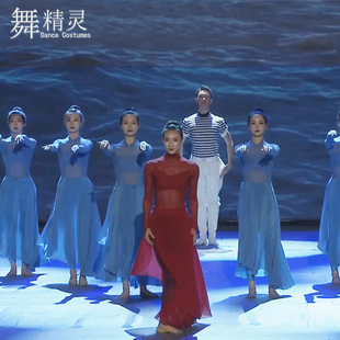 现代舞裙子飘逸大摆开叉裙大海之舞演出服芭蕾舞练习裙成人艺考服