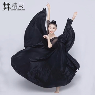 现代舞裙子飘逸720度大摆舞蹈裙写真时尚拍照长裙舞蹈服练习裙女