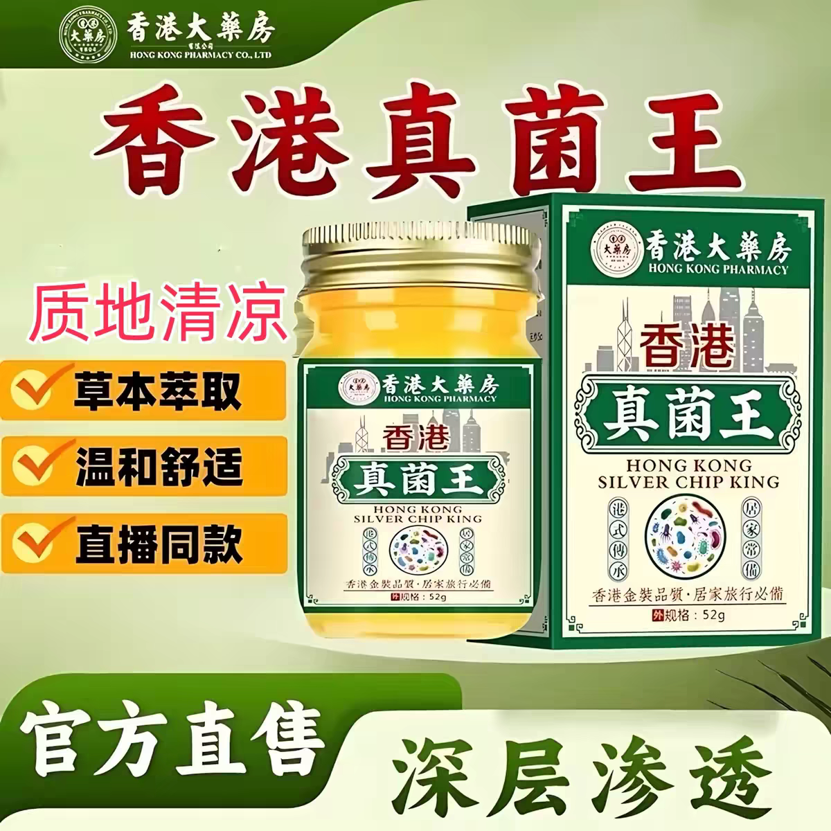 【官方正品】香港大药房真菌王手脚膏干裂气止官方旗舰店香港痒店